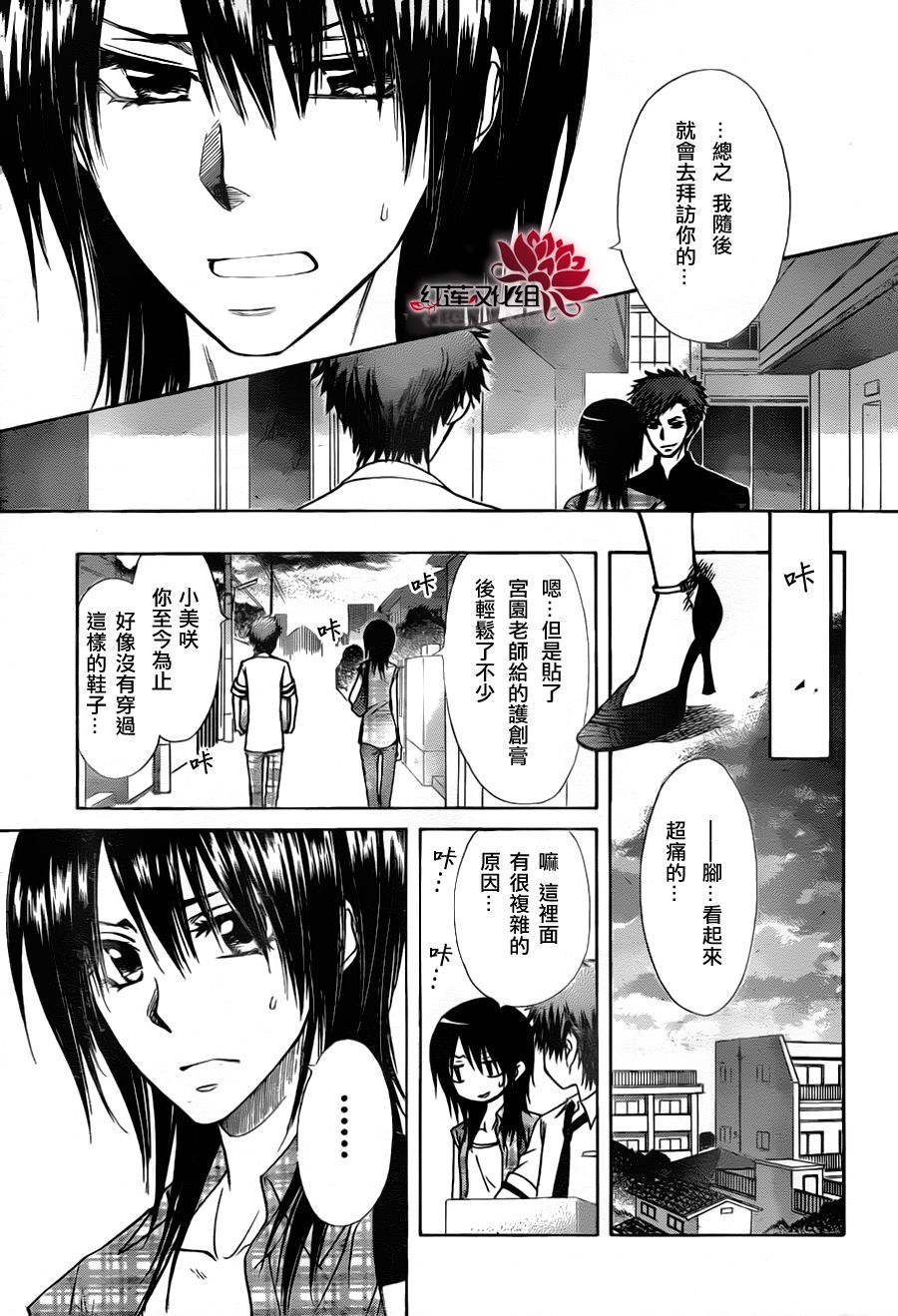 第76话