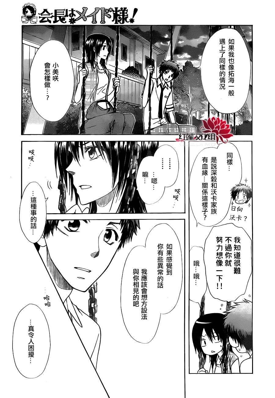 第76话