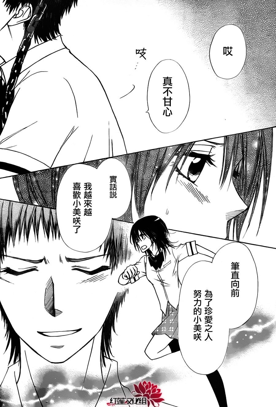第76话