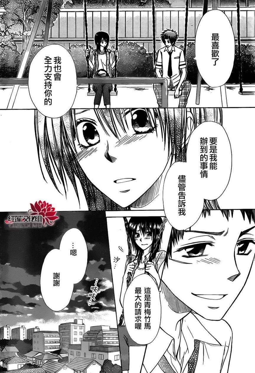 第76话
