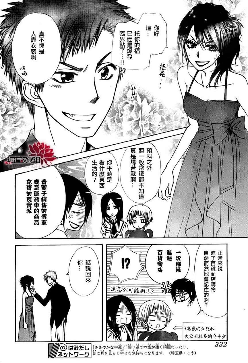 第76话
