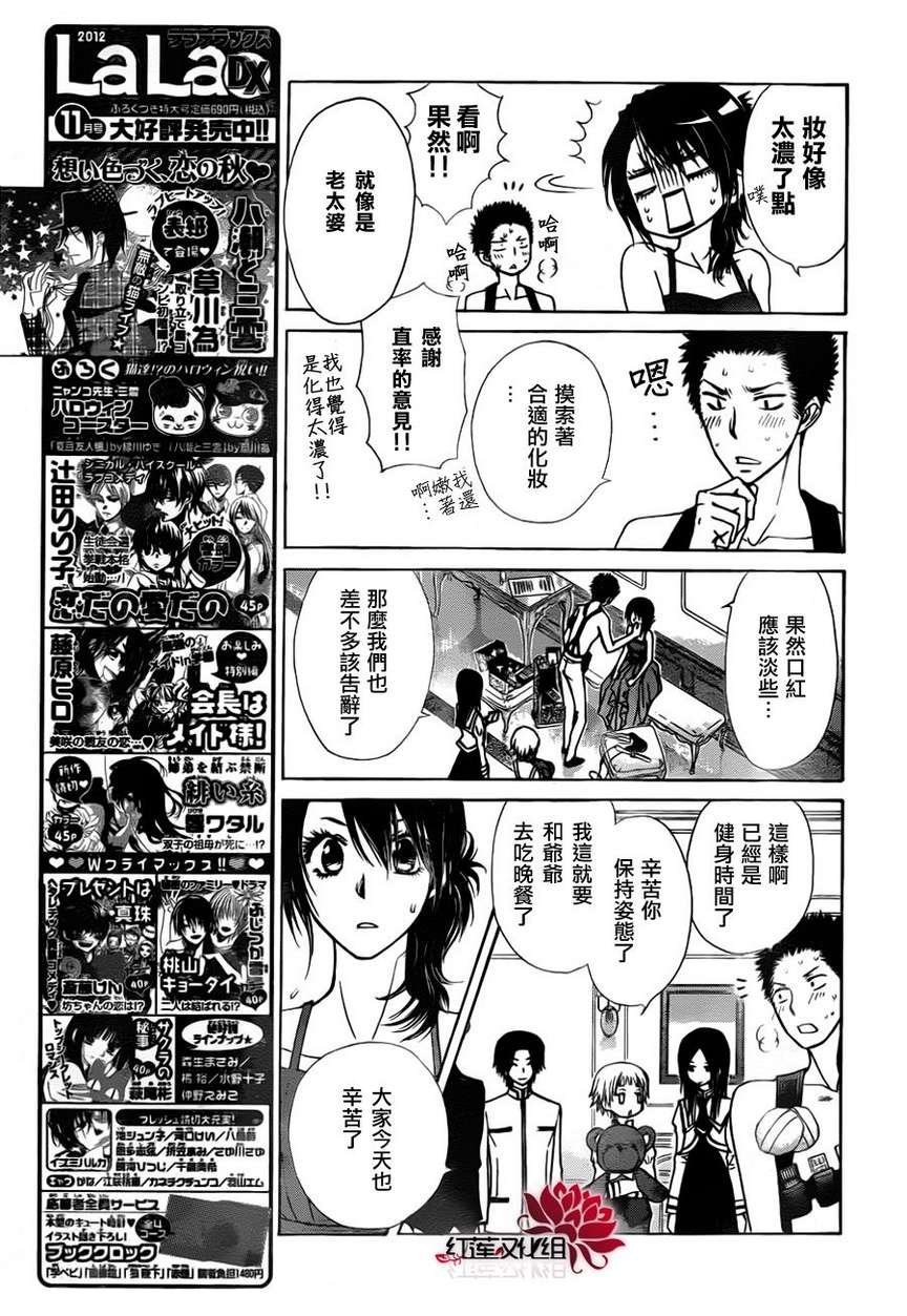 第76话