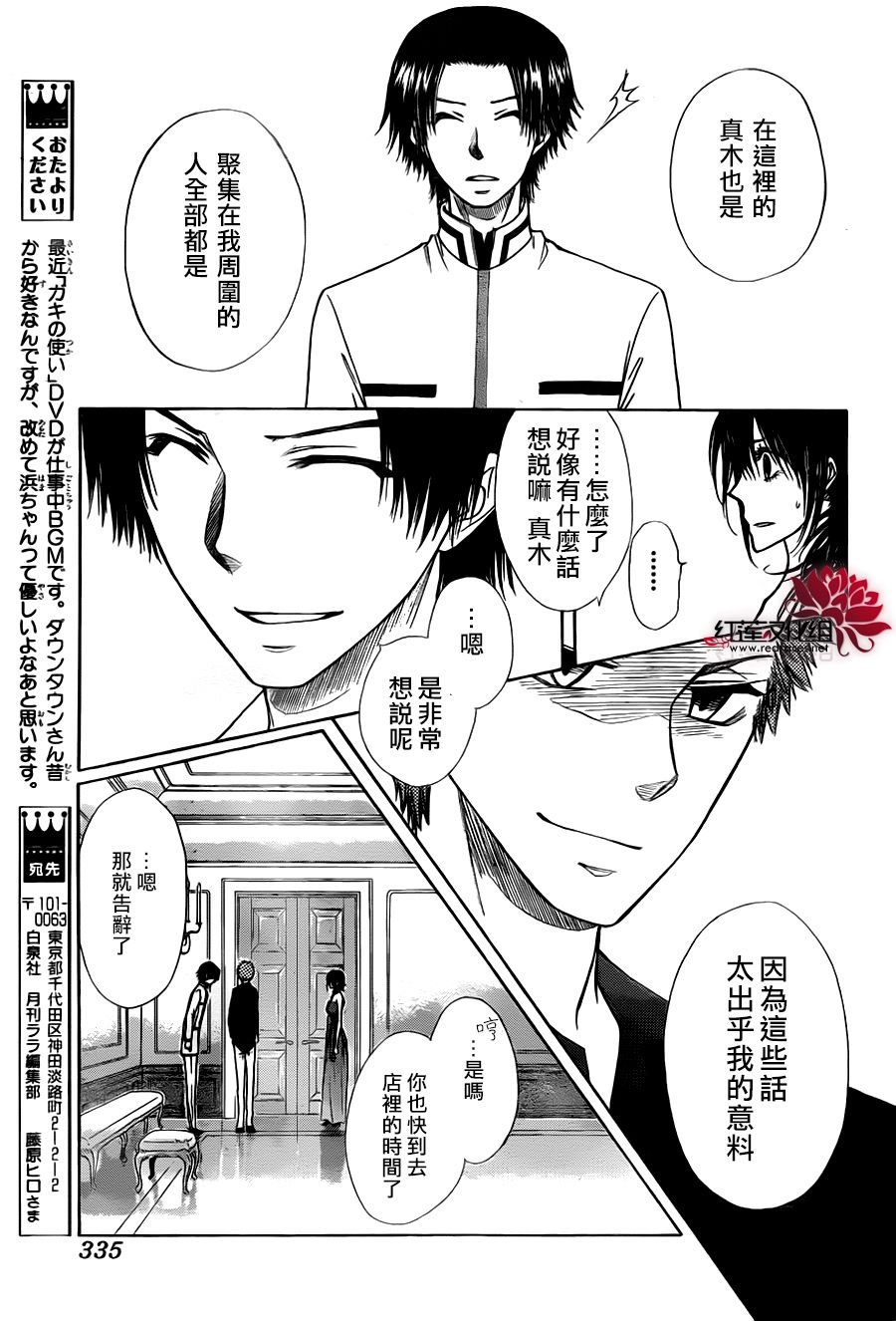 第76话