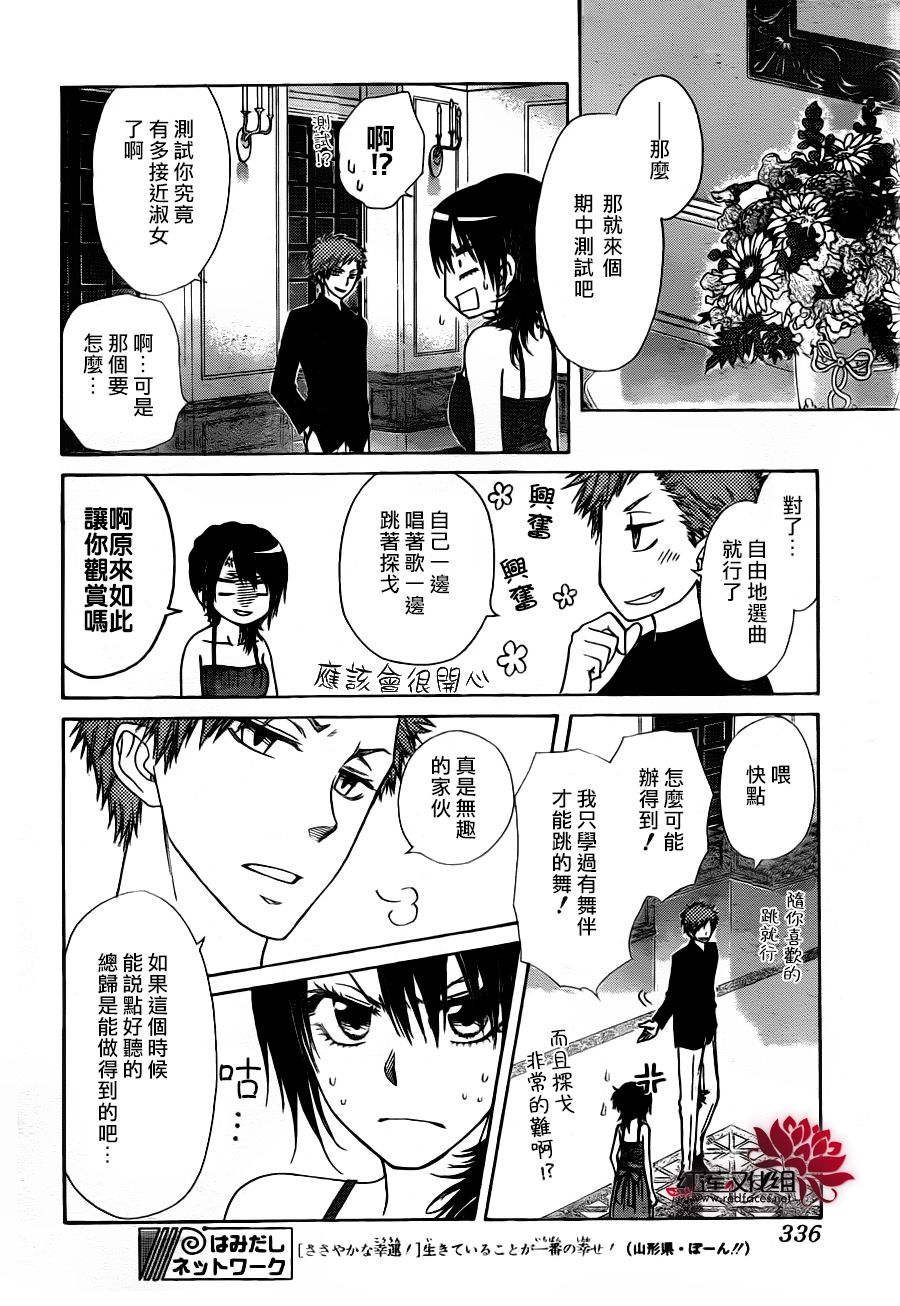 第76话
