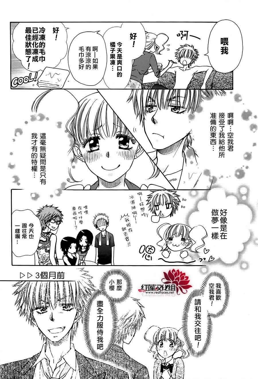 外传：第4话 特别篇樱色