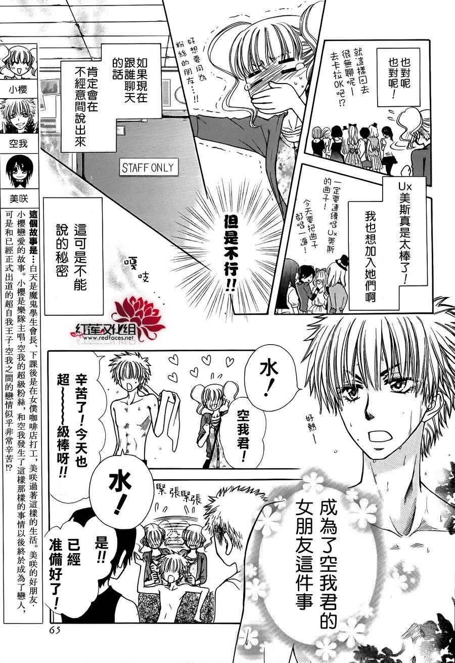 外传：第4话 特别篇樱色
