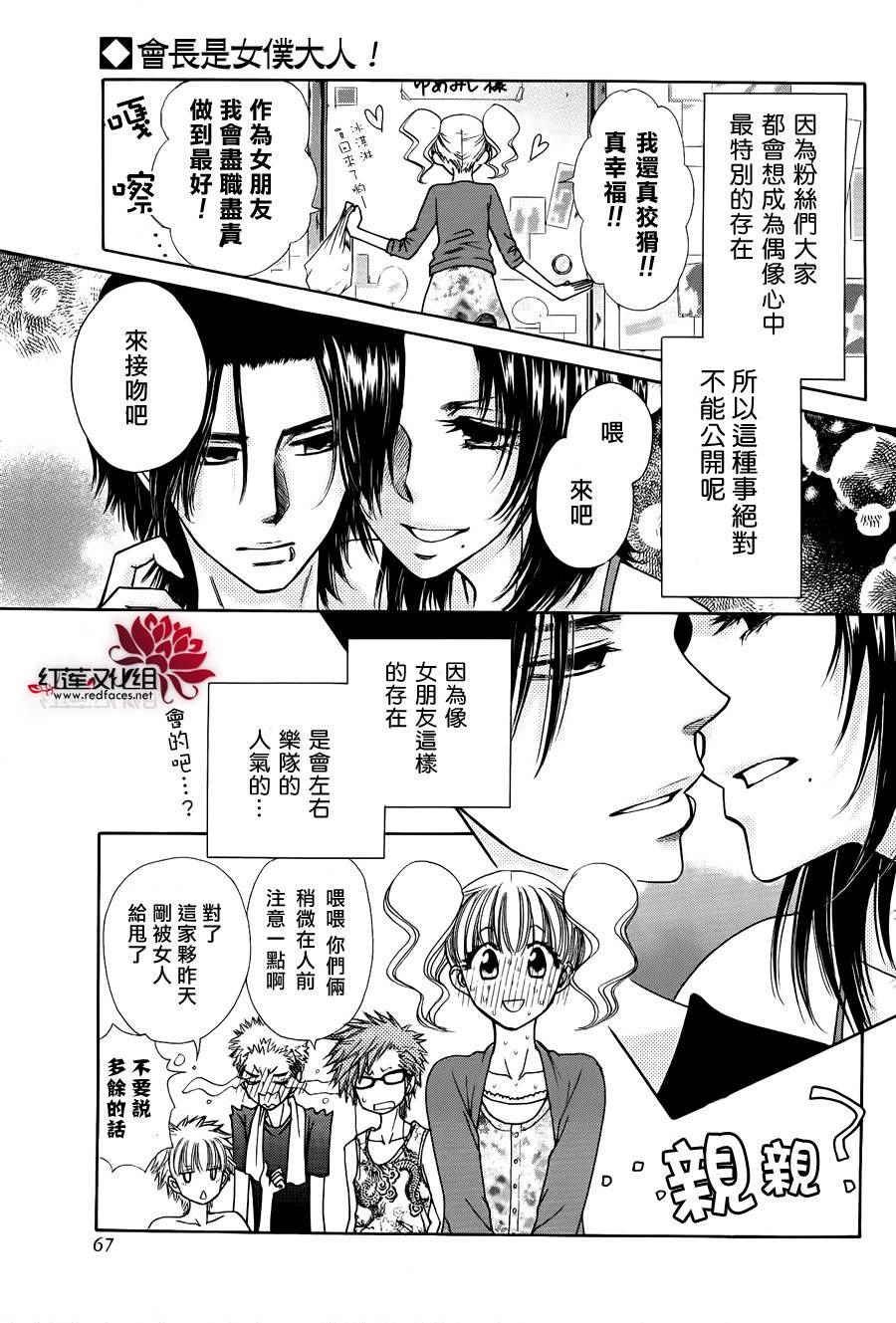 外传：第4话 特别篇樱色
