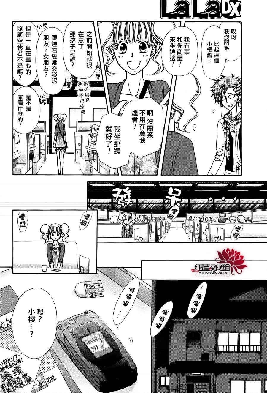 外传：第4话 特别篇樱色