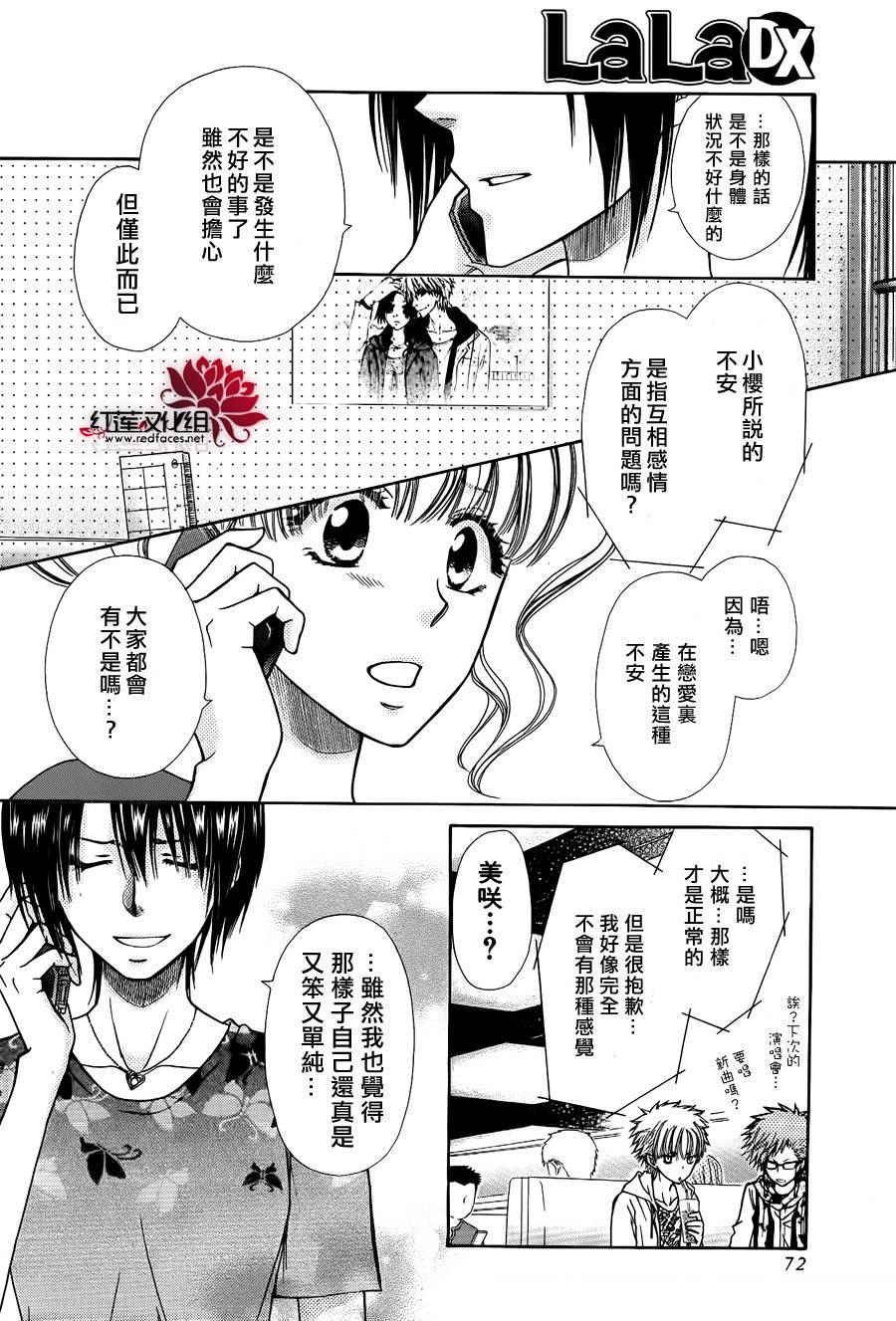 外传：第4话 特别篇樱色
