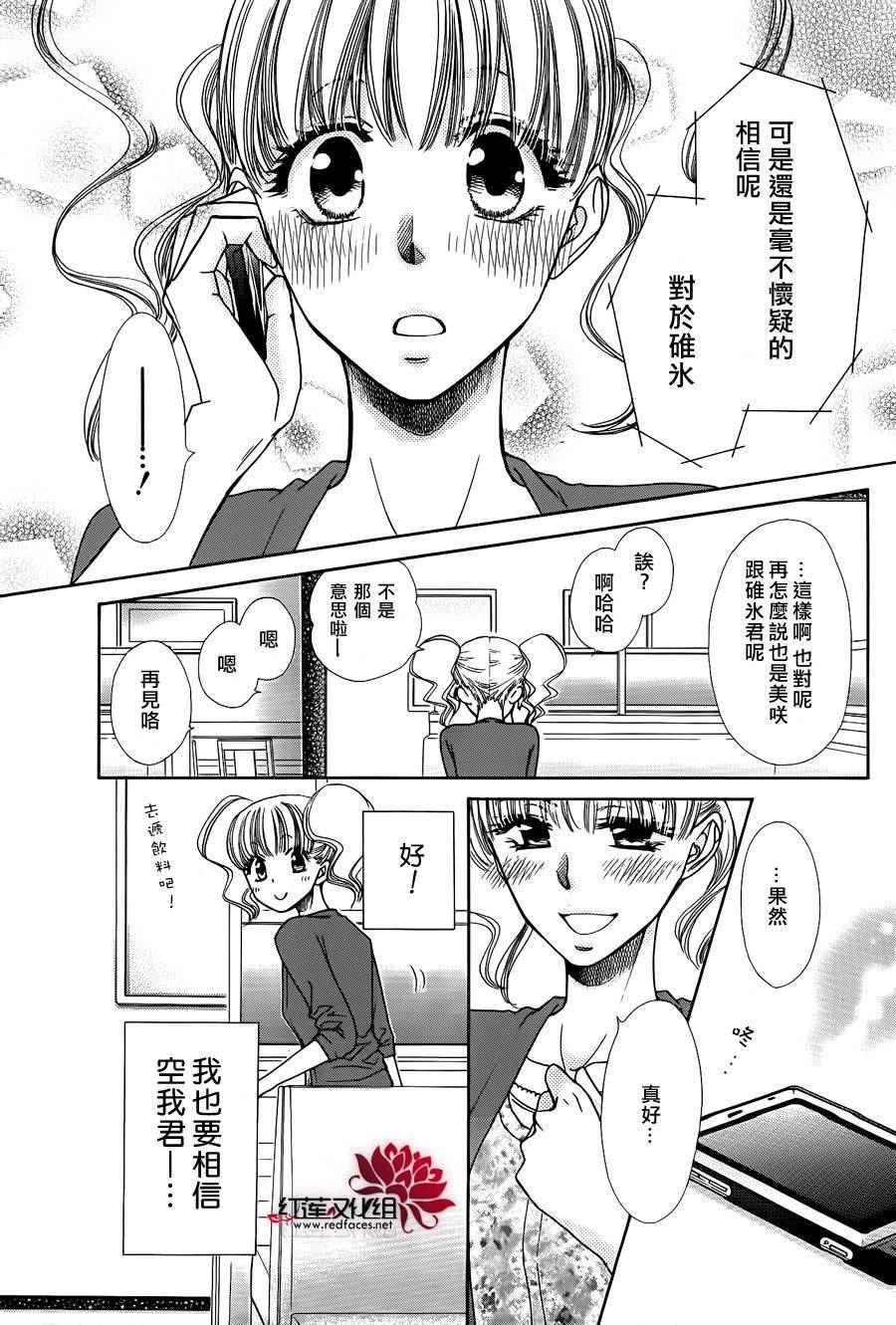 外传：第4话 特别篇樱色