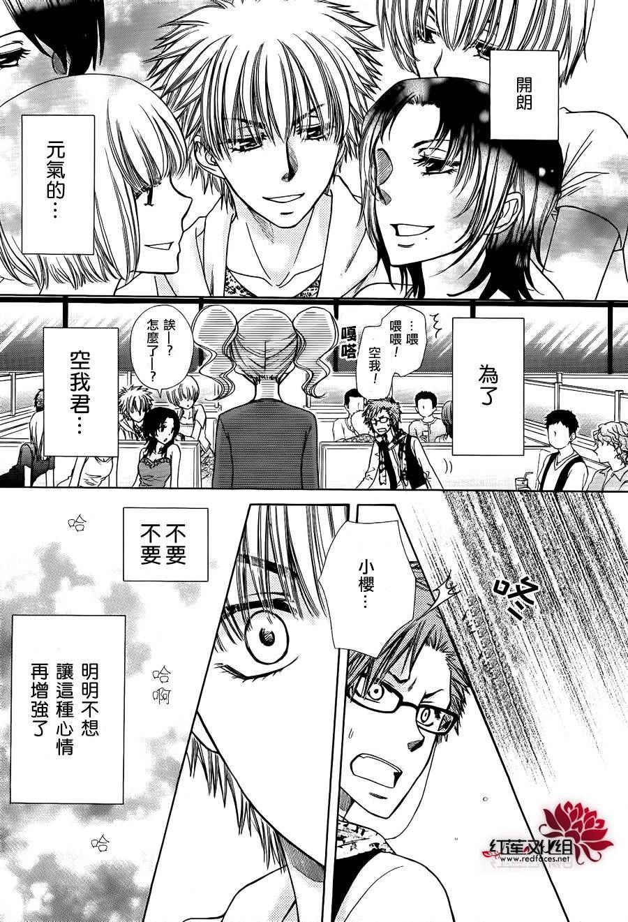 外传：第4话 特别篇樱色