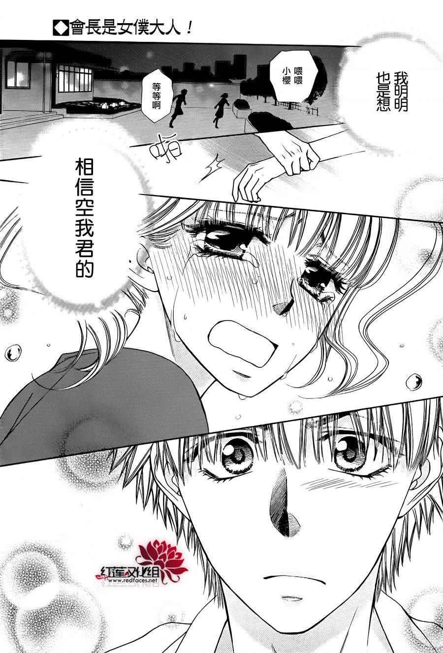 外传：第4话 特别篇樱色
