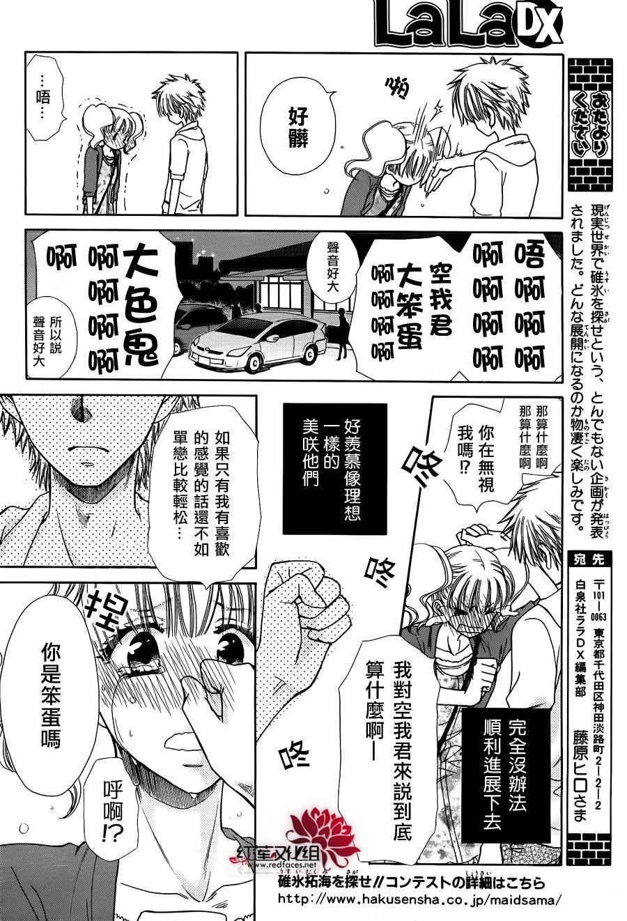 外传：第4话 特别篇樱色