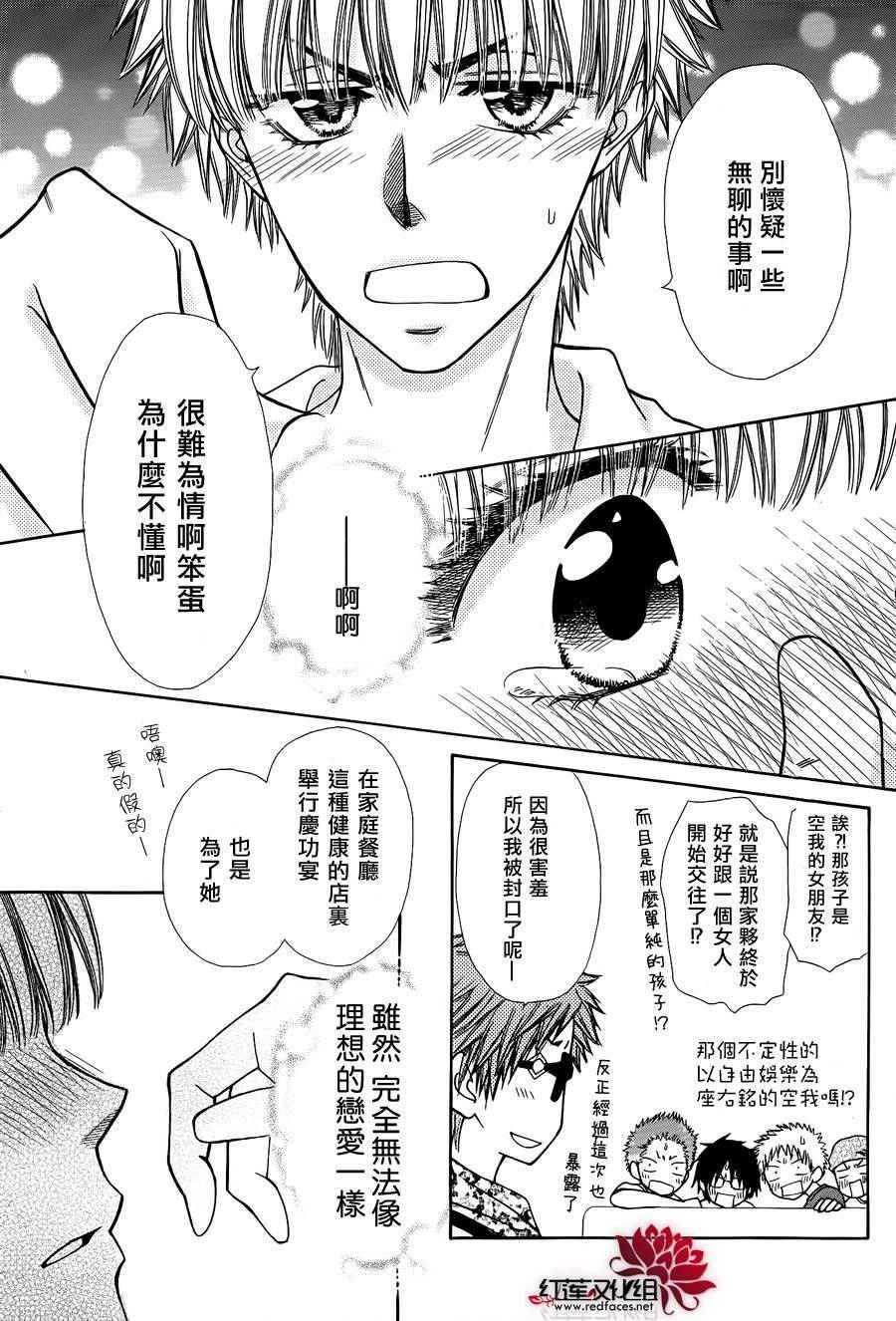 外传：第4话 特别篇樱色