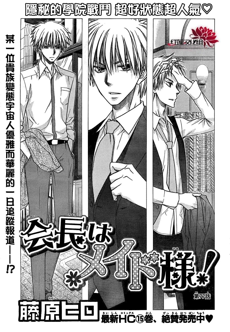 第77话