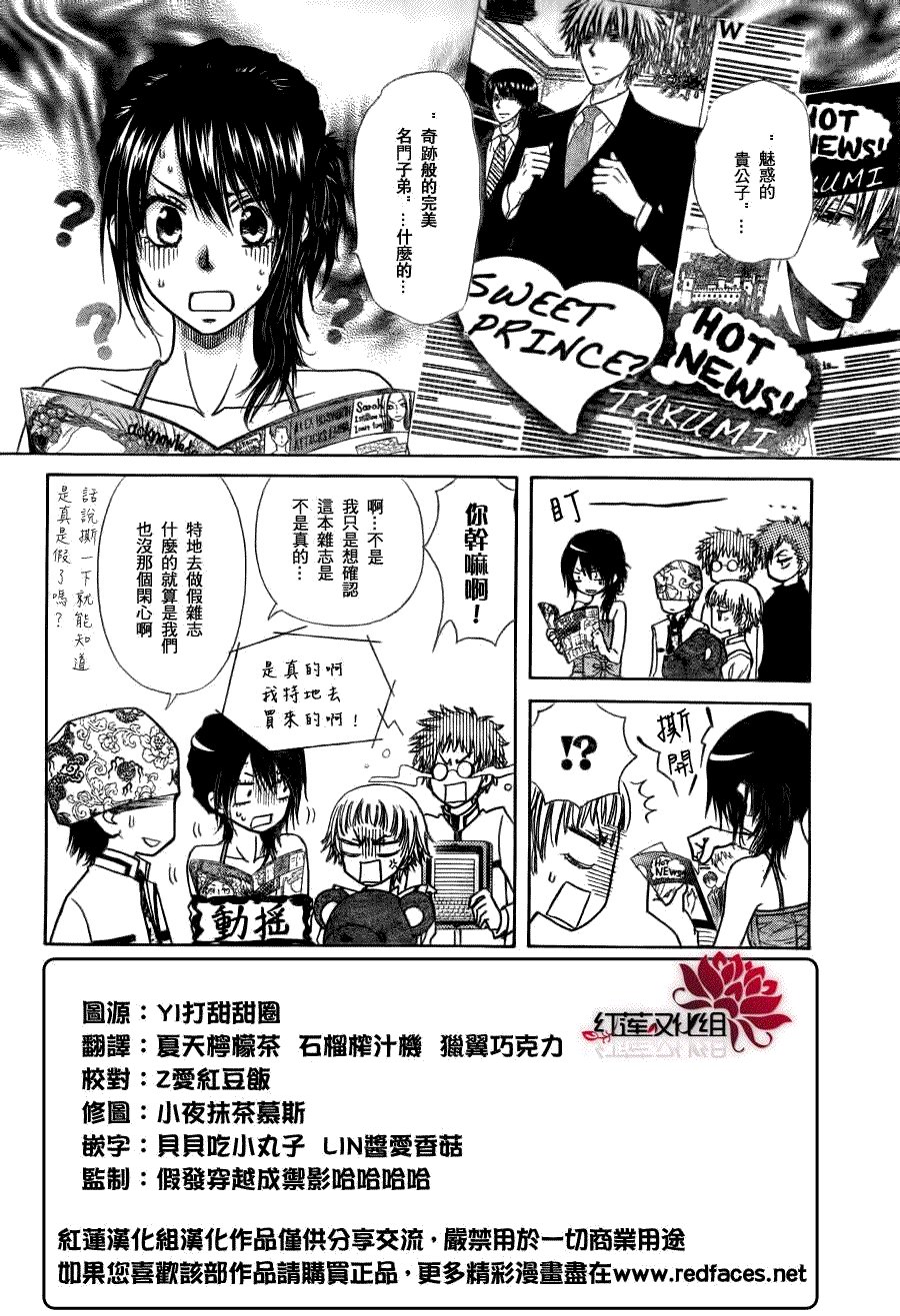 第77话