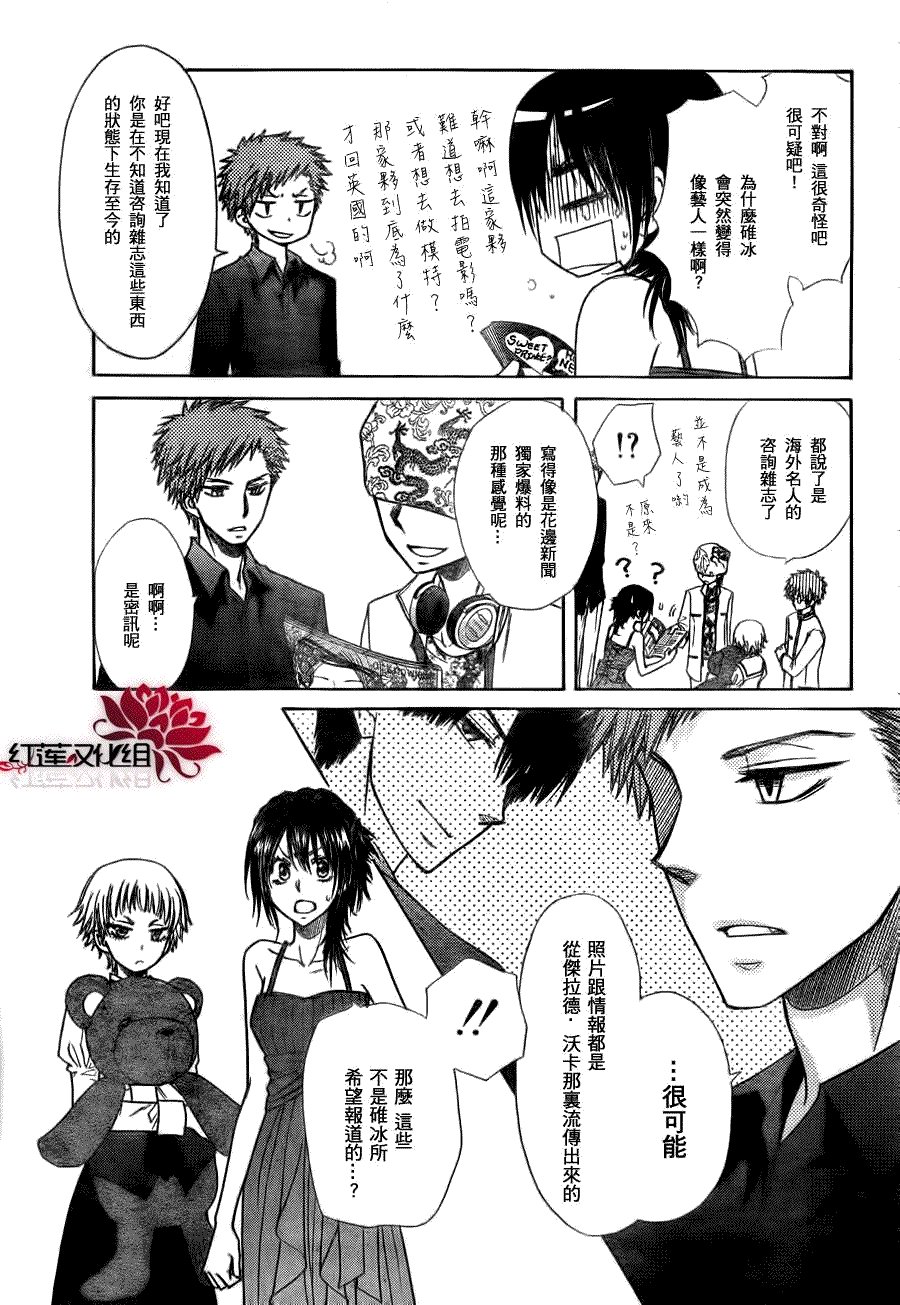 第77话