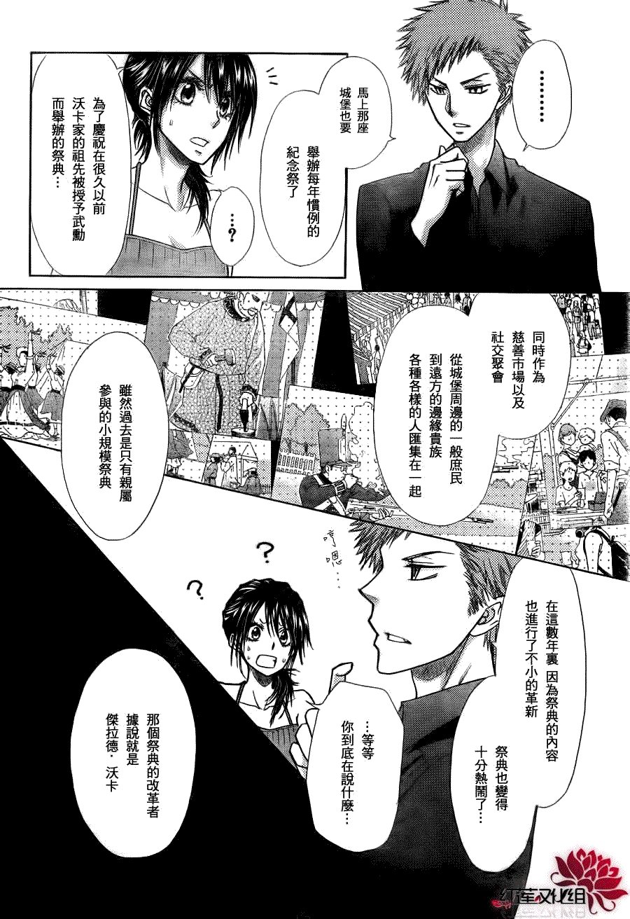 第77话