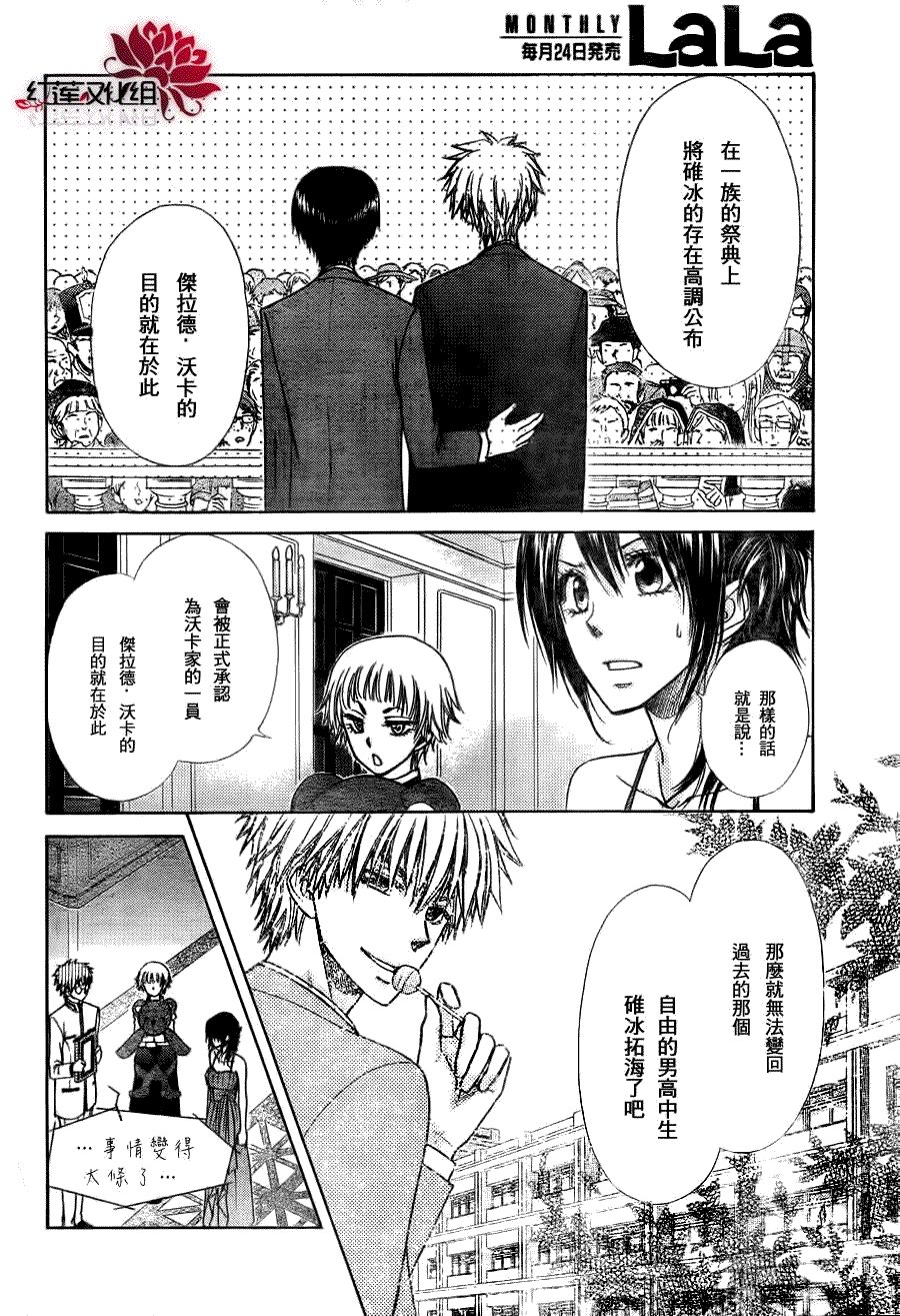 第77话