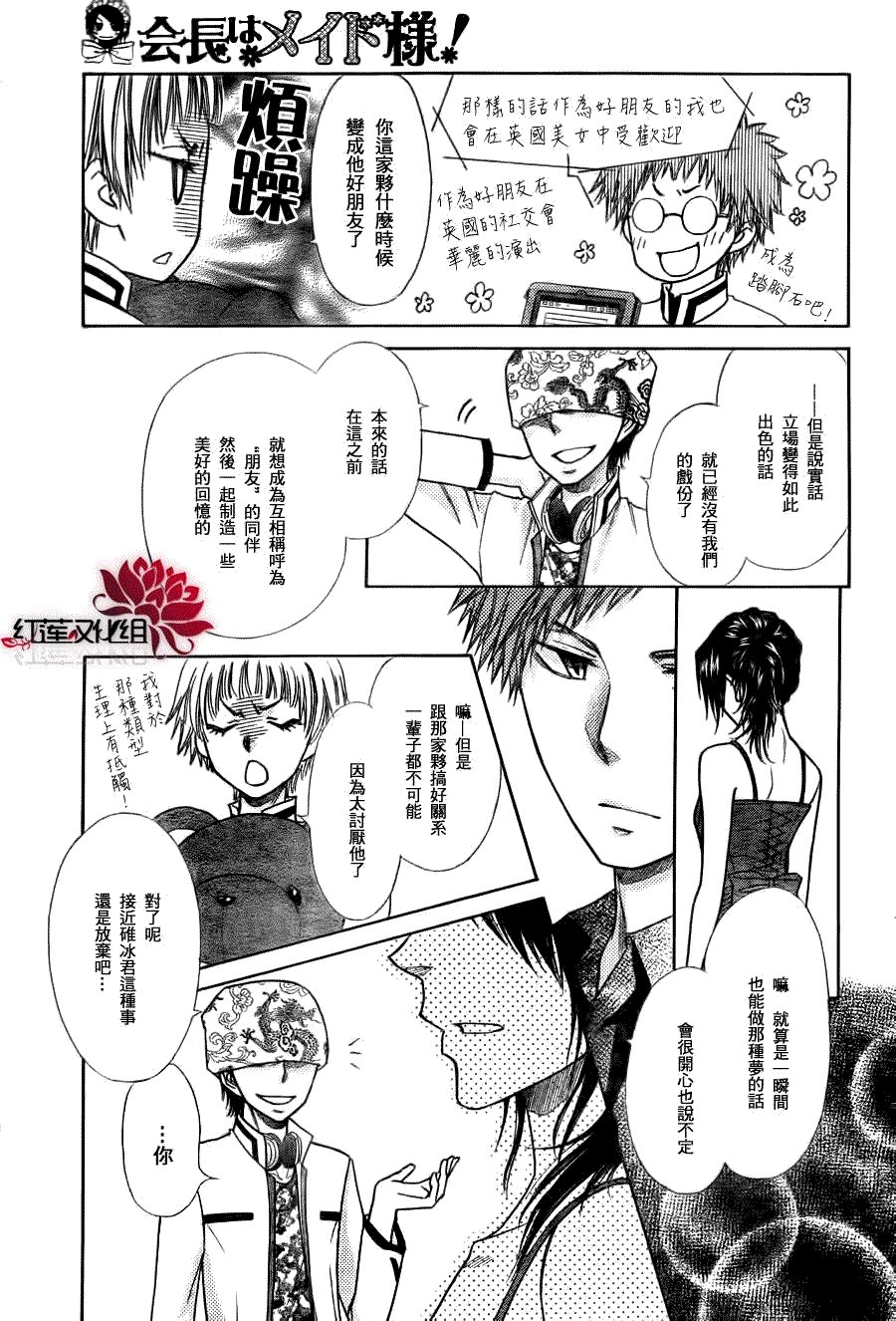 第77话