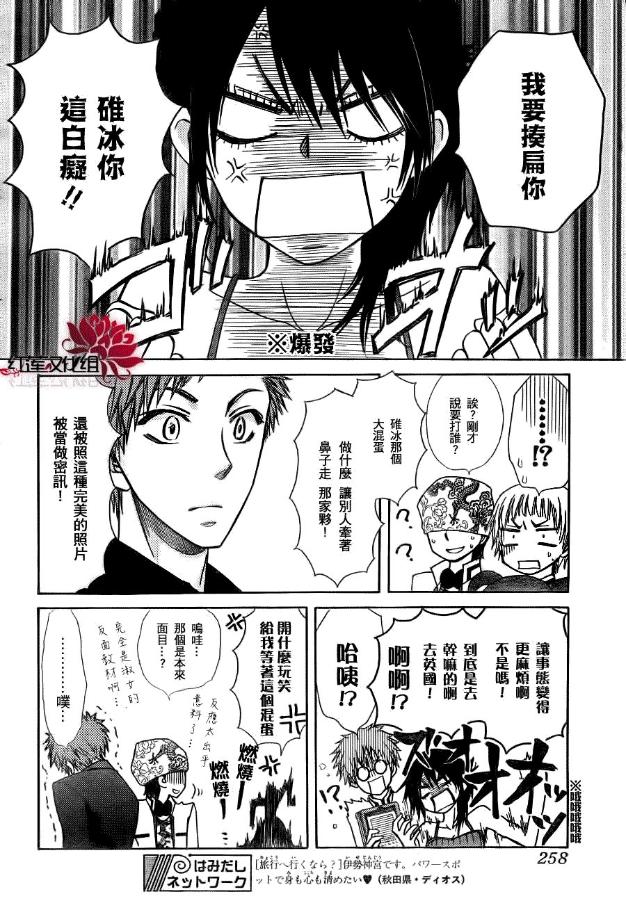 第77话