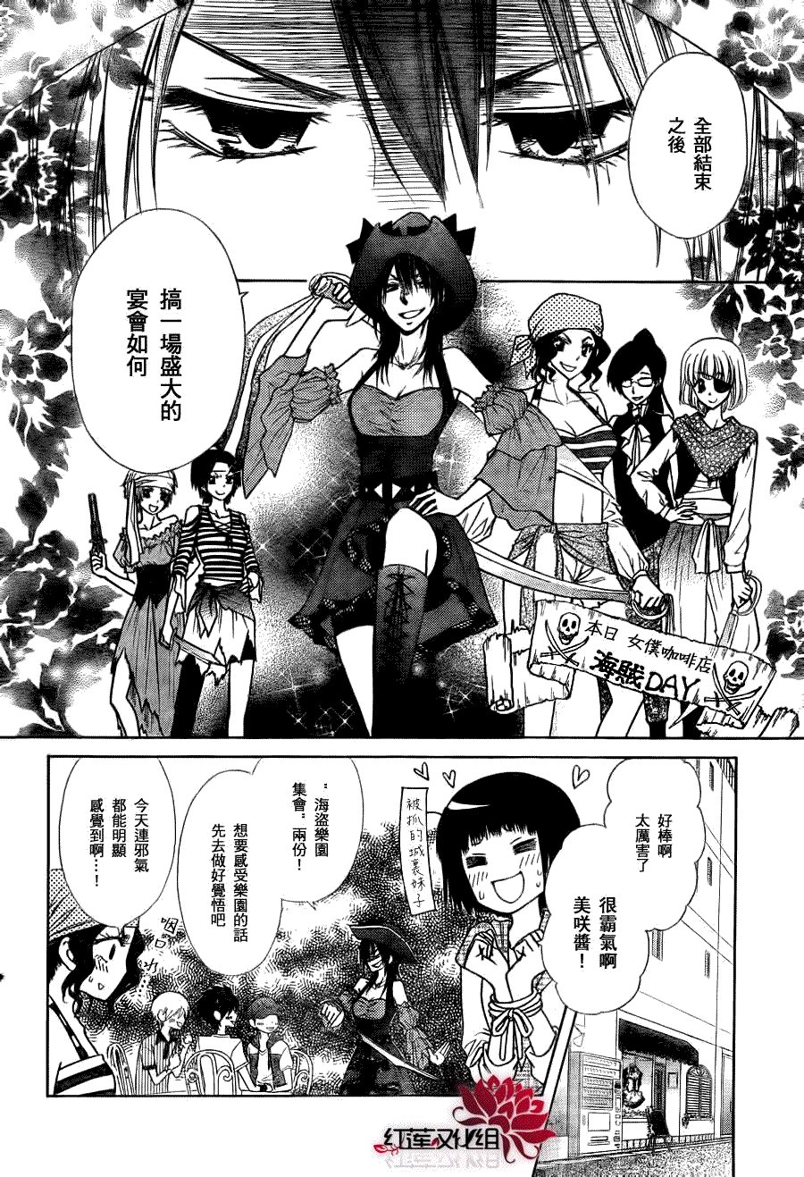 第77话
