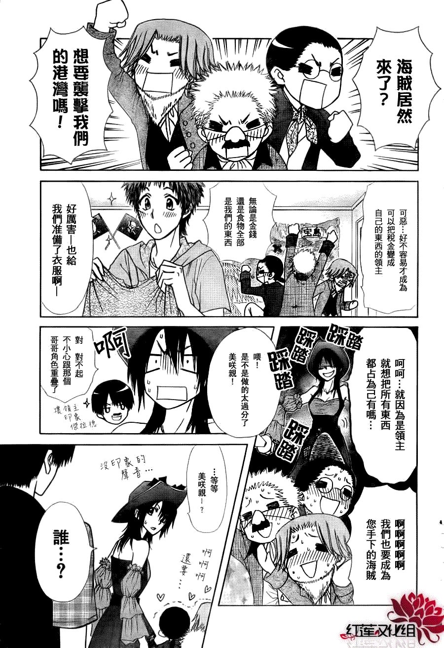 第77话