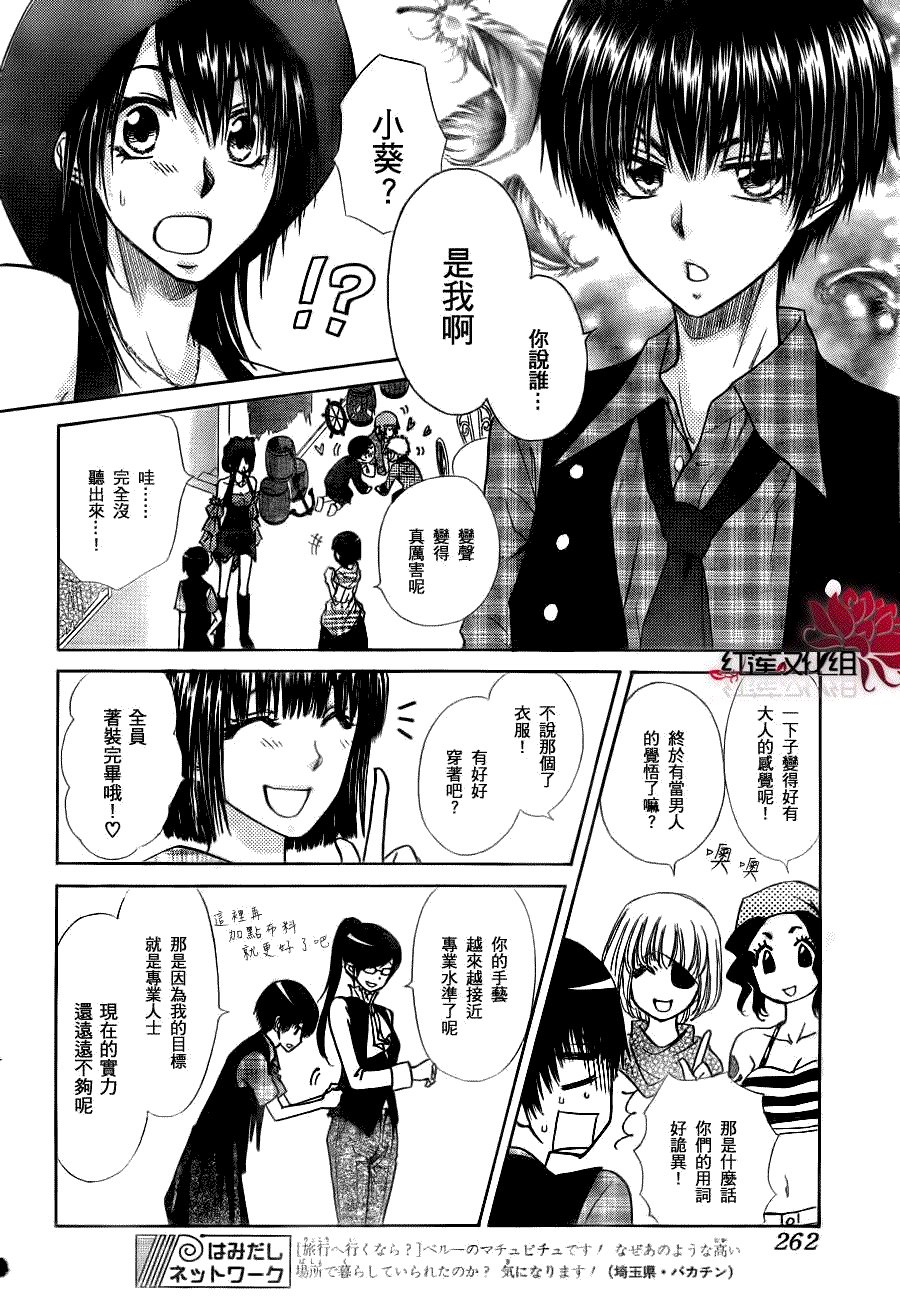第77话
