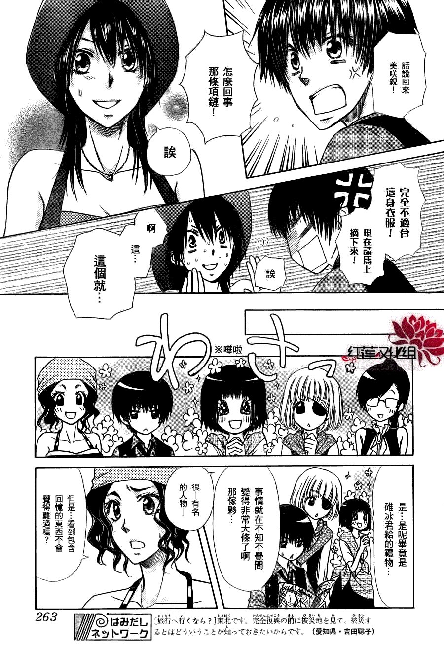 第77话