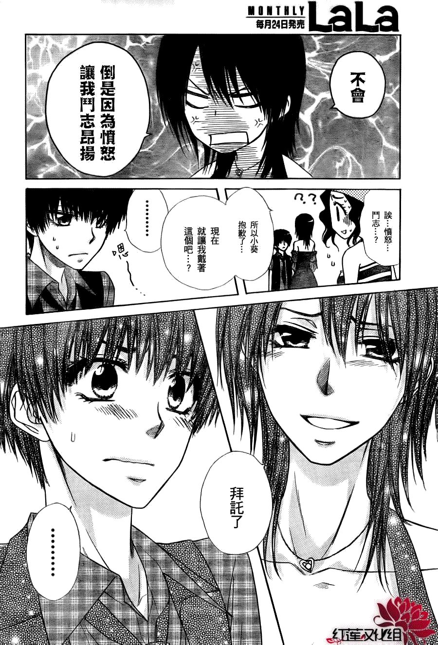 第77话