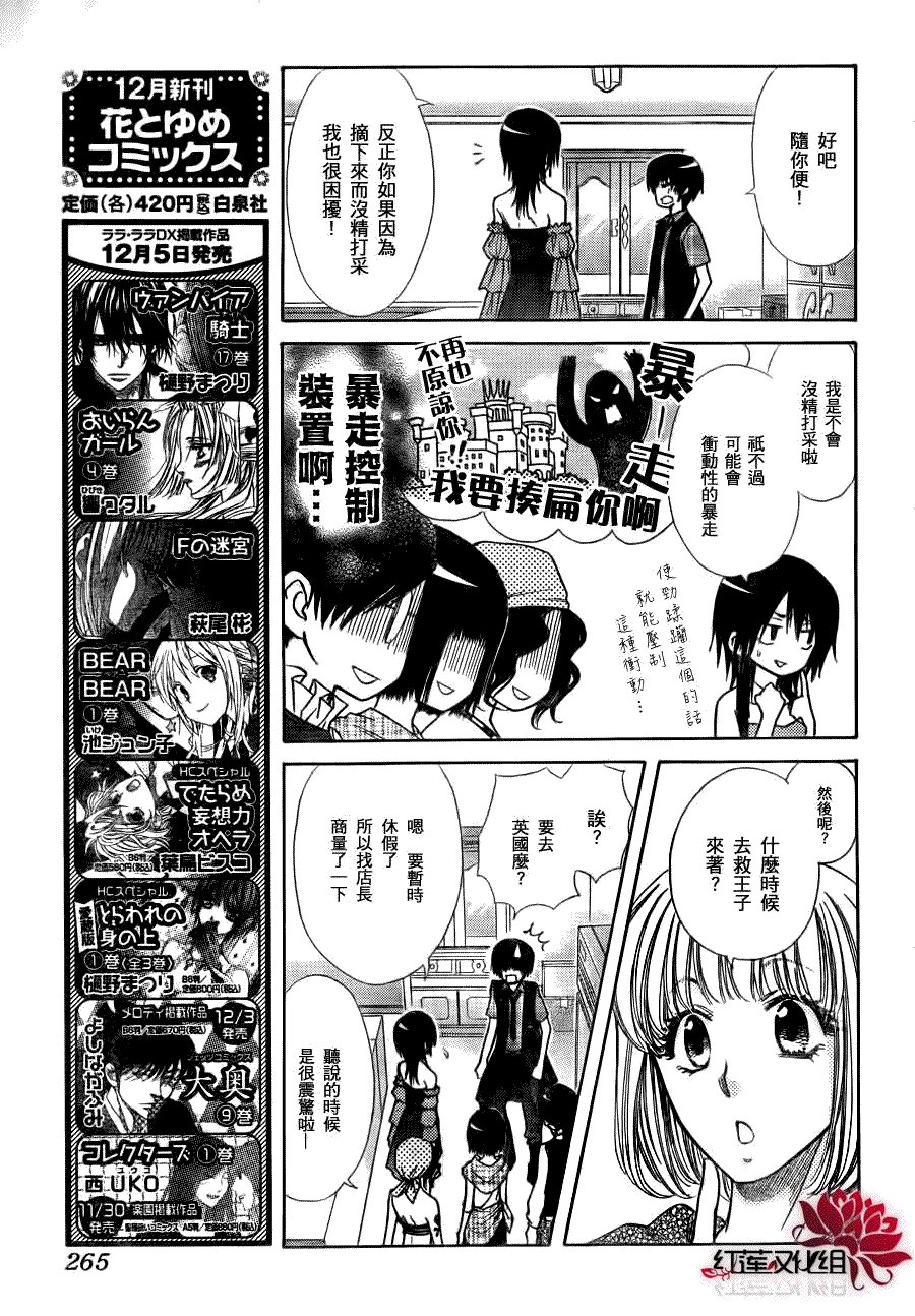 第77话