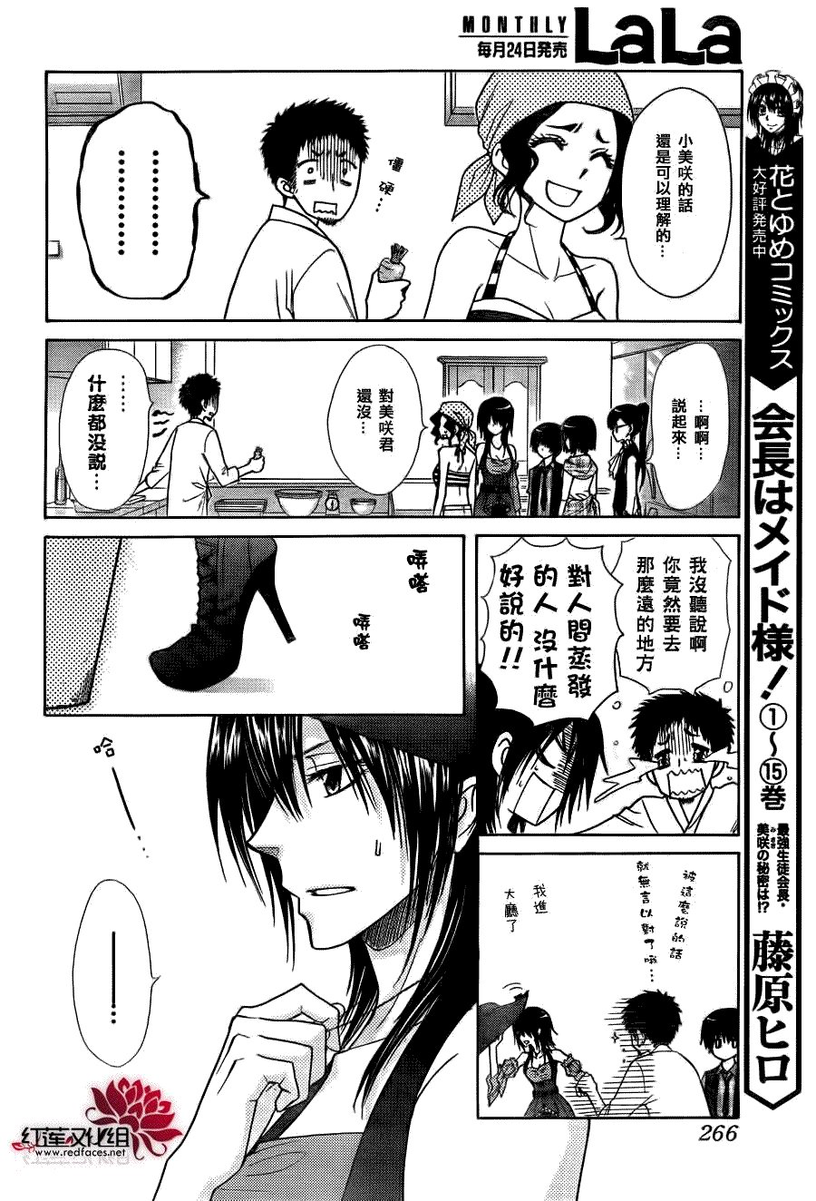第77话