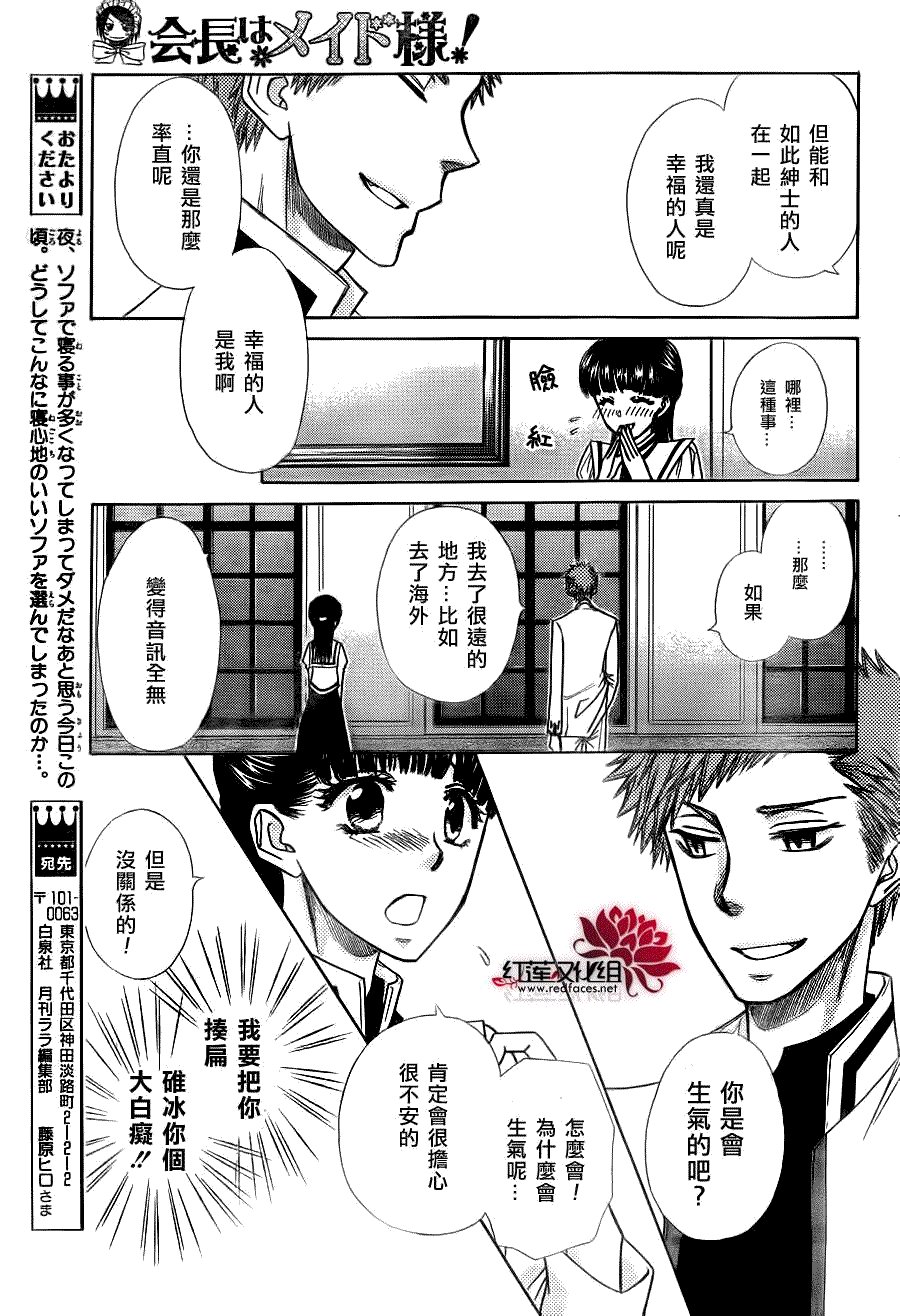 第77话