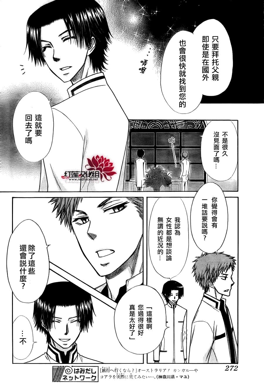 第77话