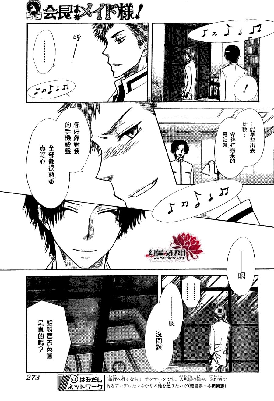 第77话