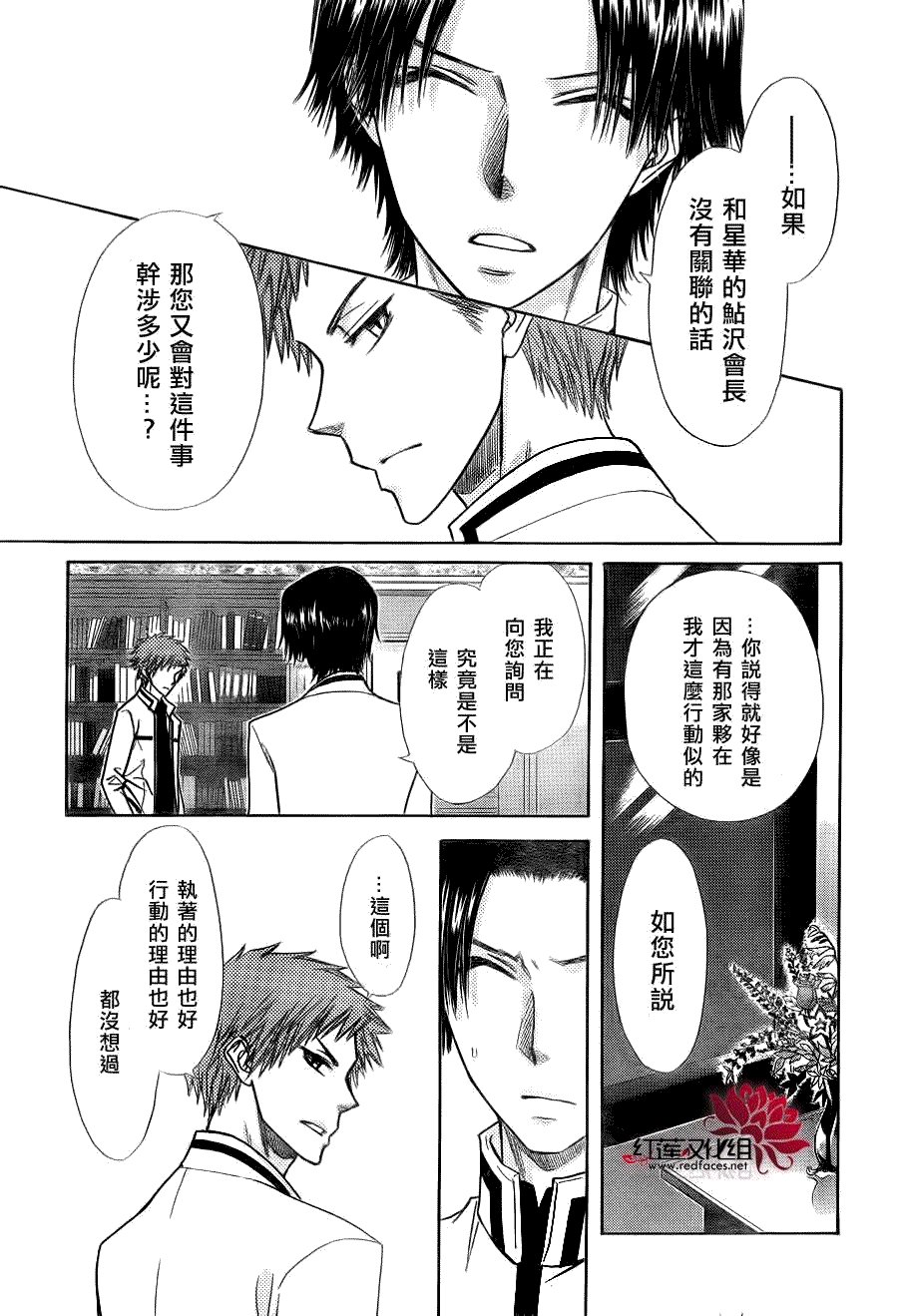 第77话