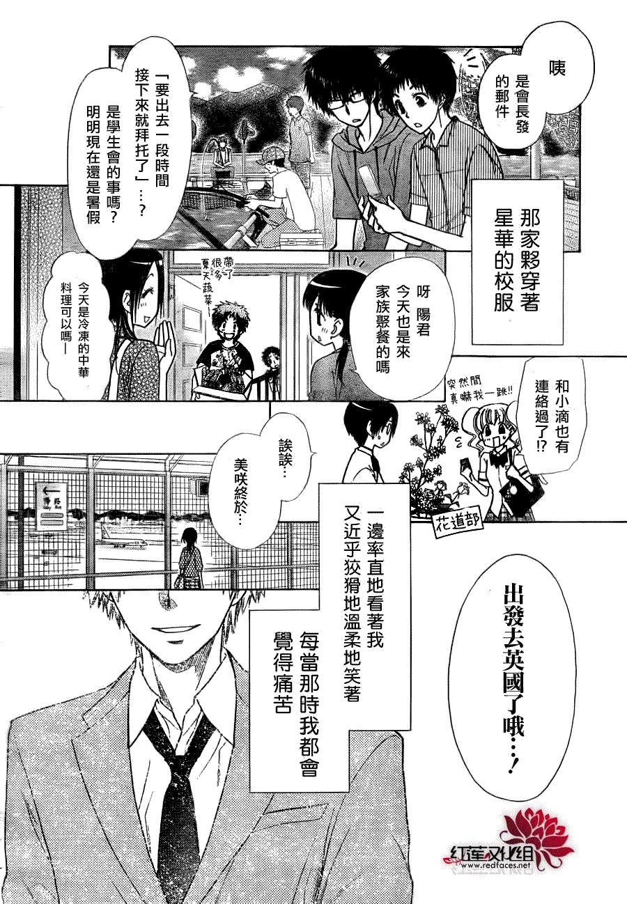 第77话