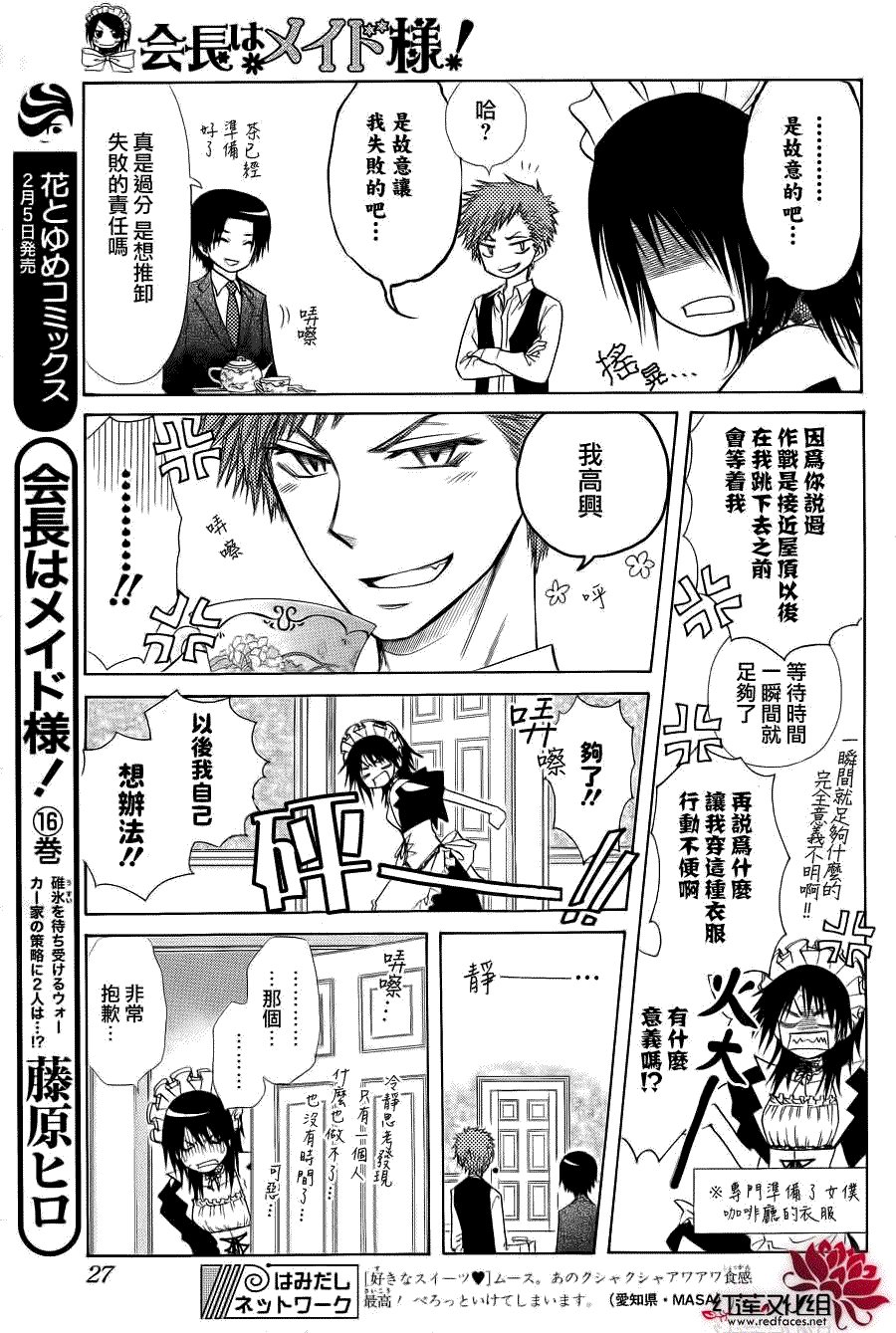 第78话