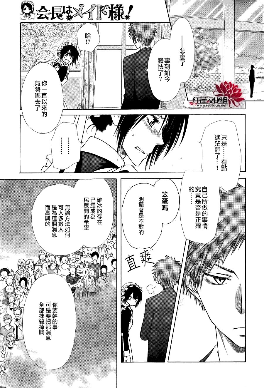 第78话