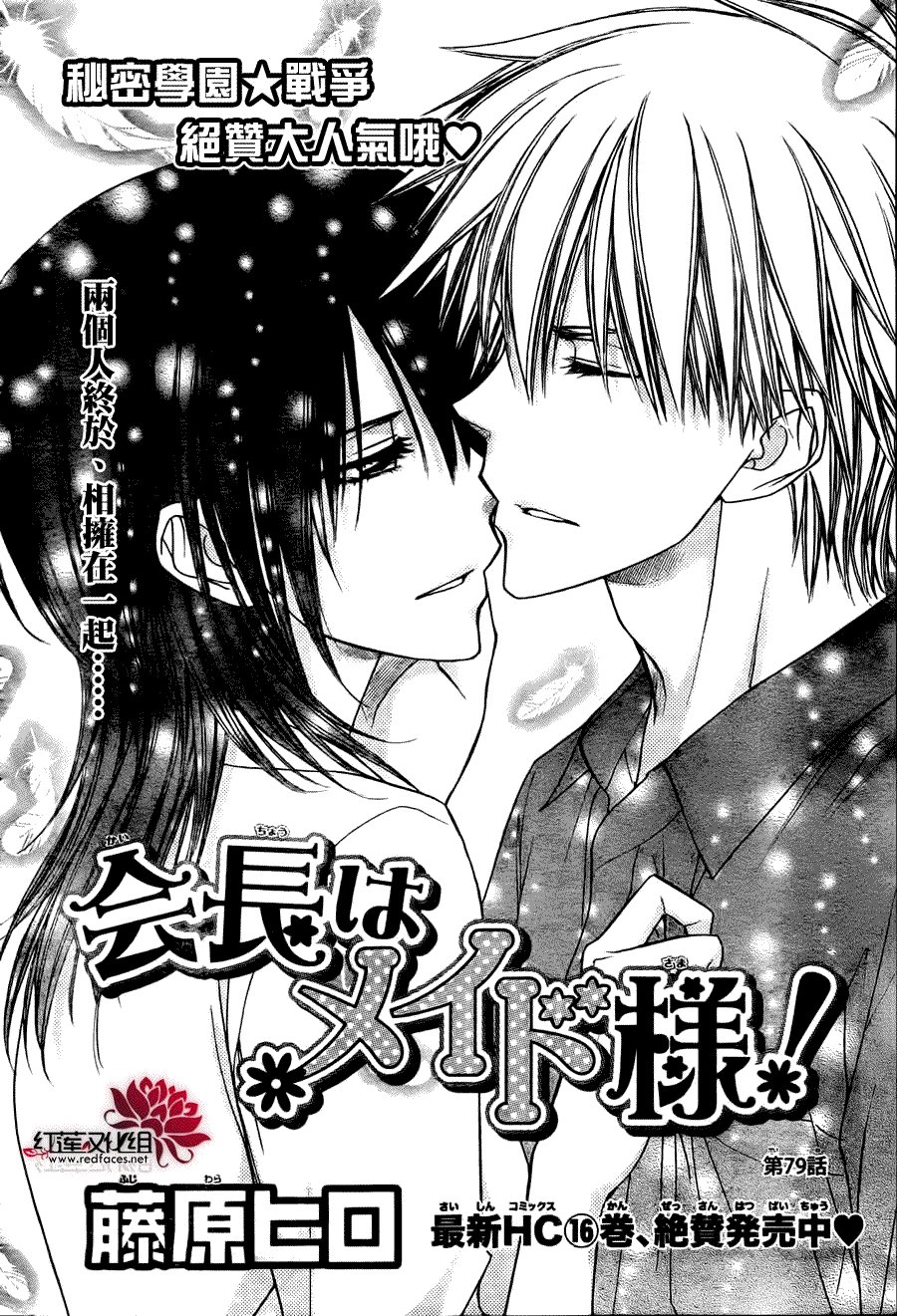 第79话