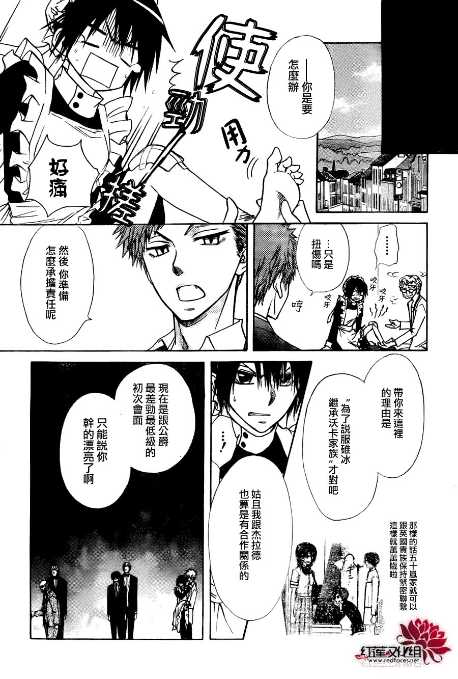 第79话
