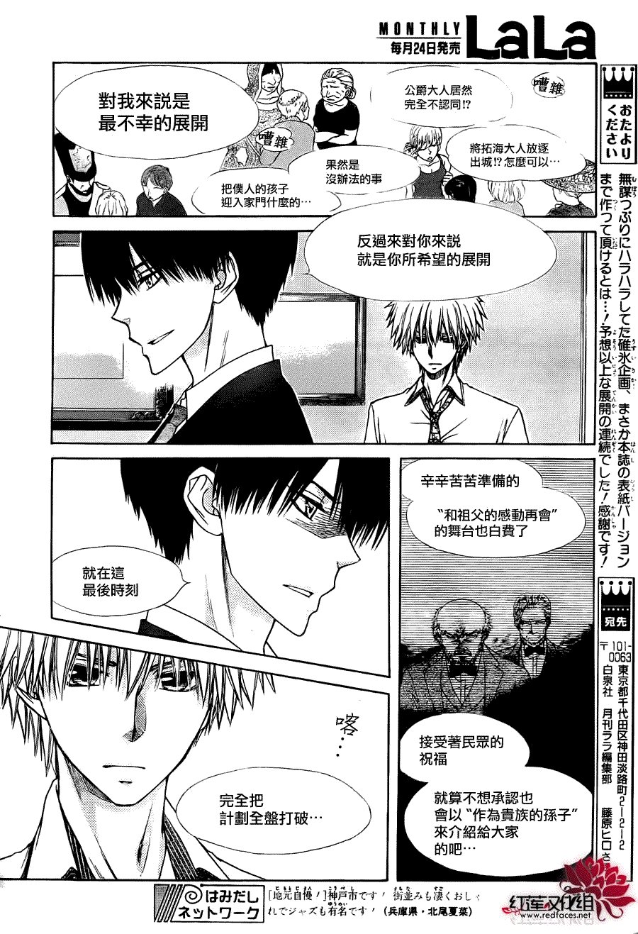 第79话