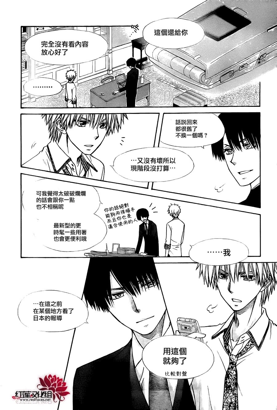 第79话