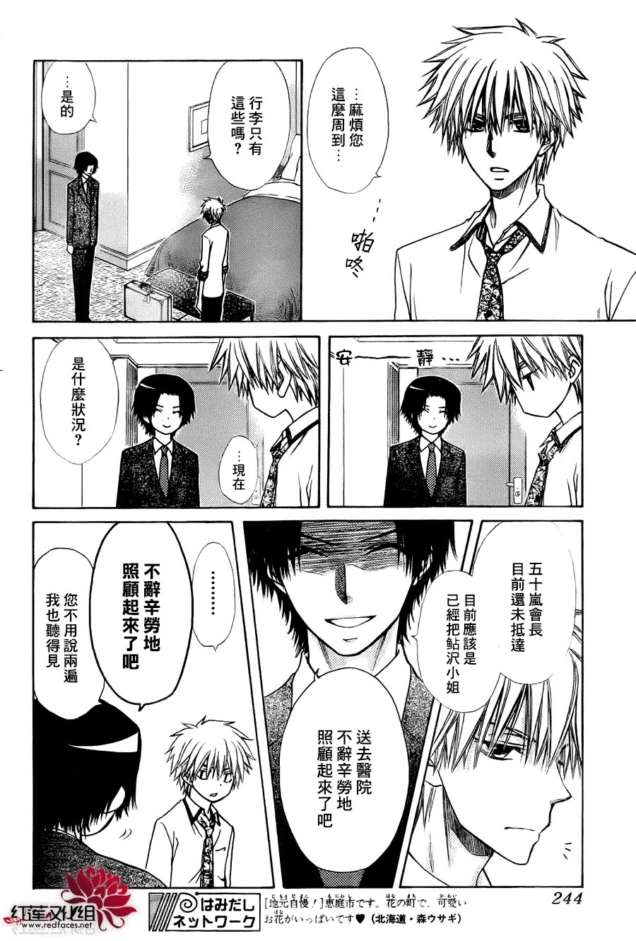 第79话