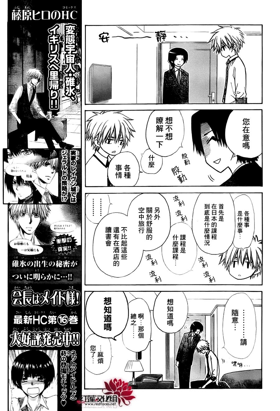 第79话