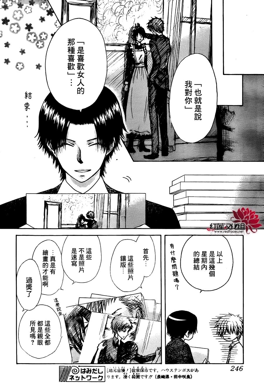 第79话