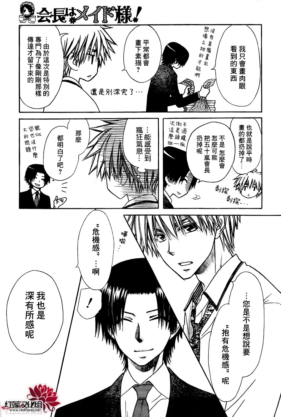 第79话