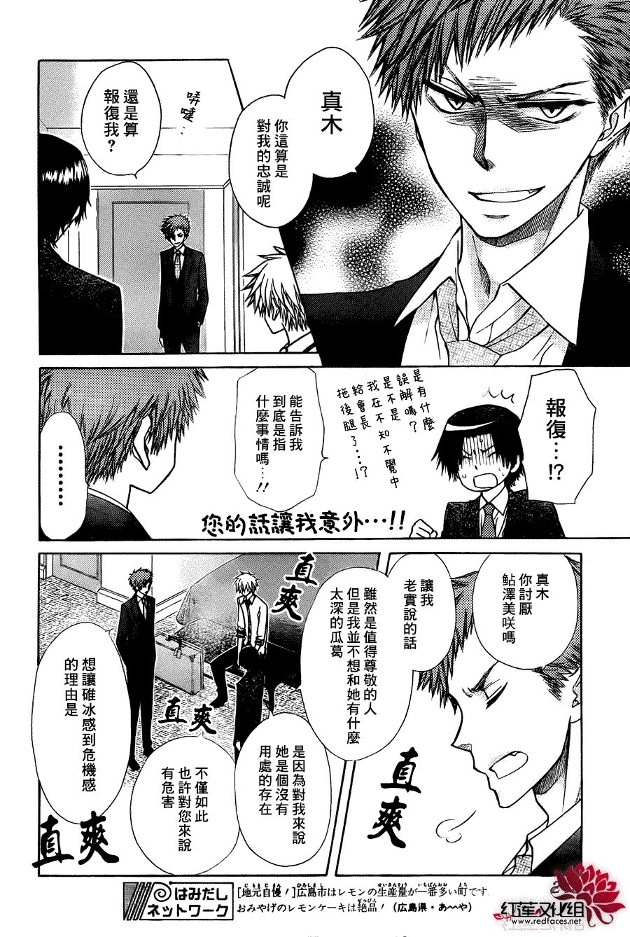第79话