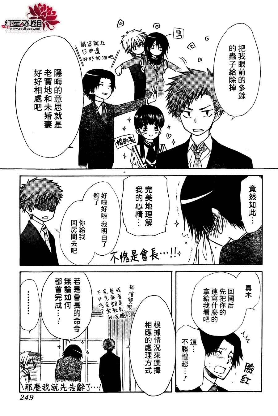 第79话