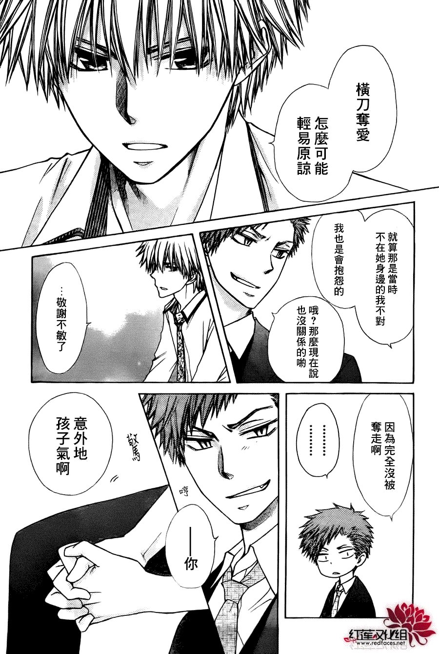 第79话